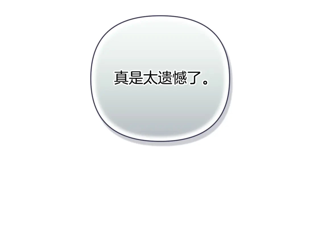 第26话 中毒 第137页