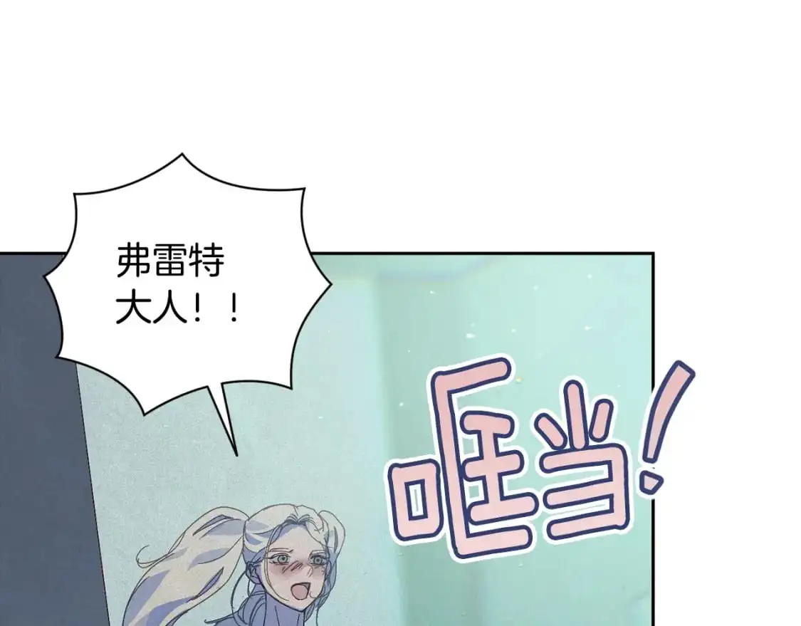 第26话 中毒 第139页