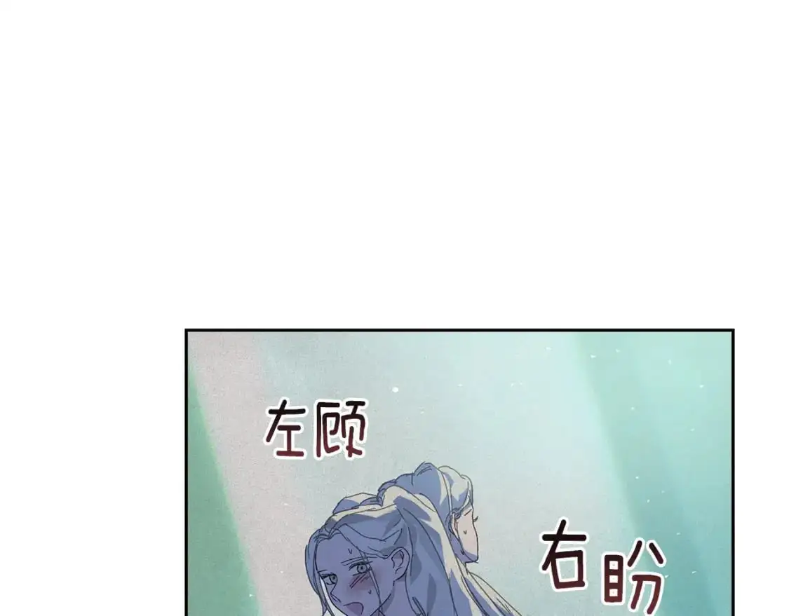 第26话 中毒 第141页