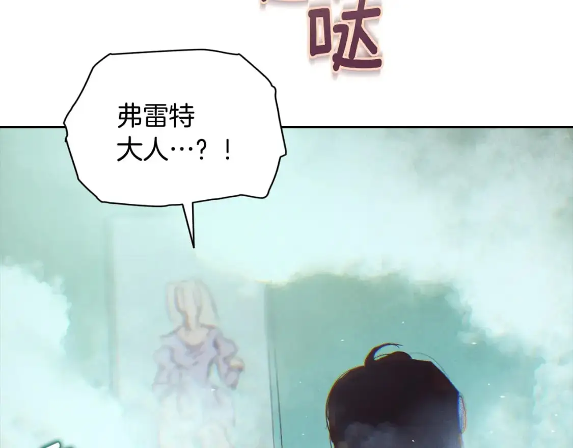 第26话 中毒 第145页