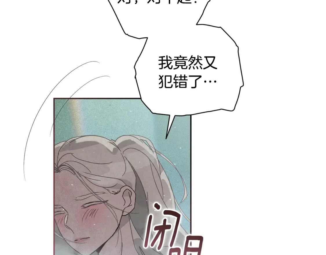第26话 中毒 第155页