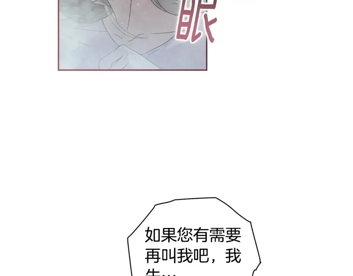 第26话 中毒 第156页