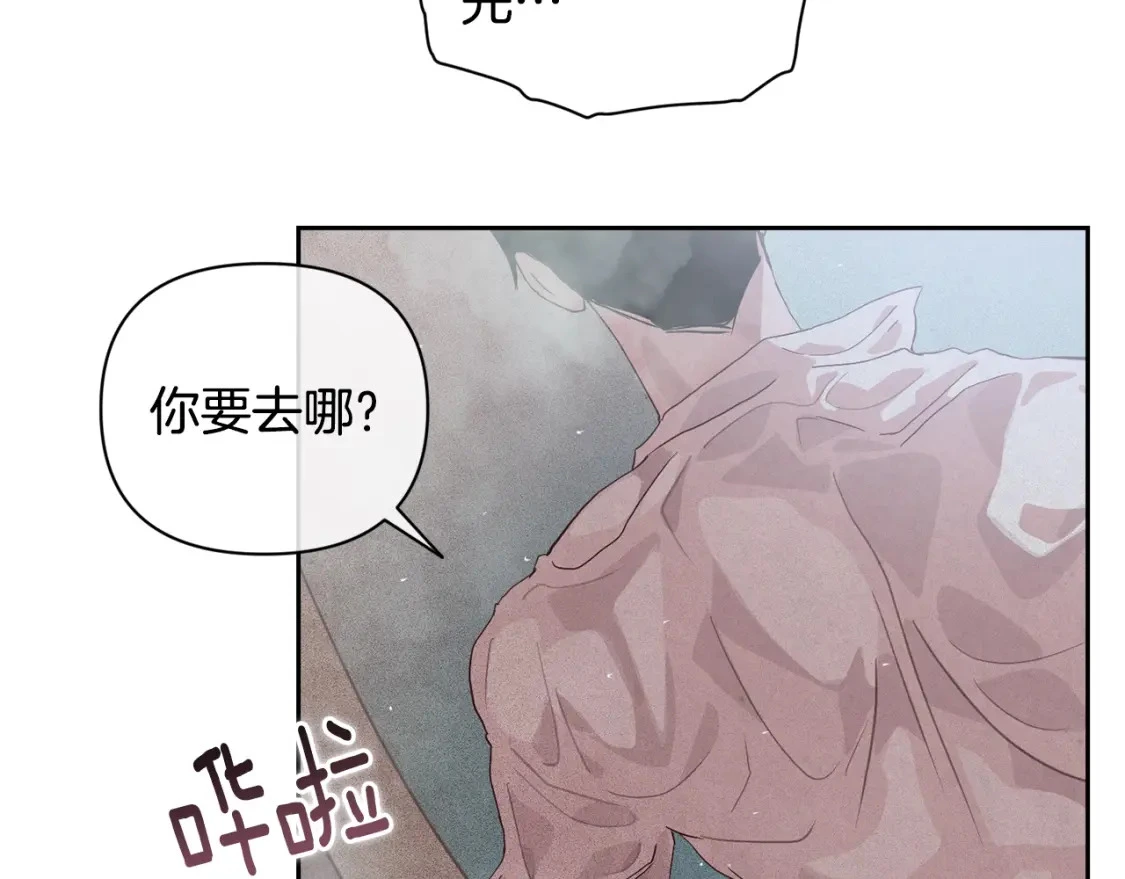 第26话 中毒 第157页