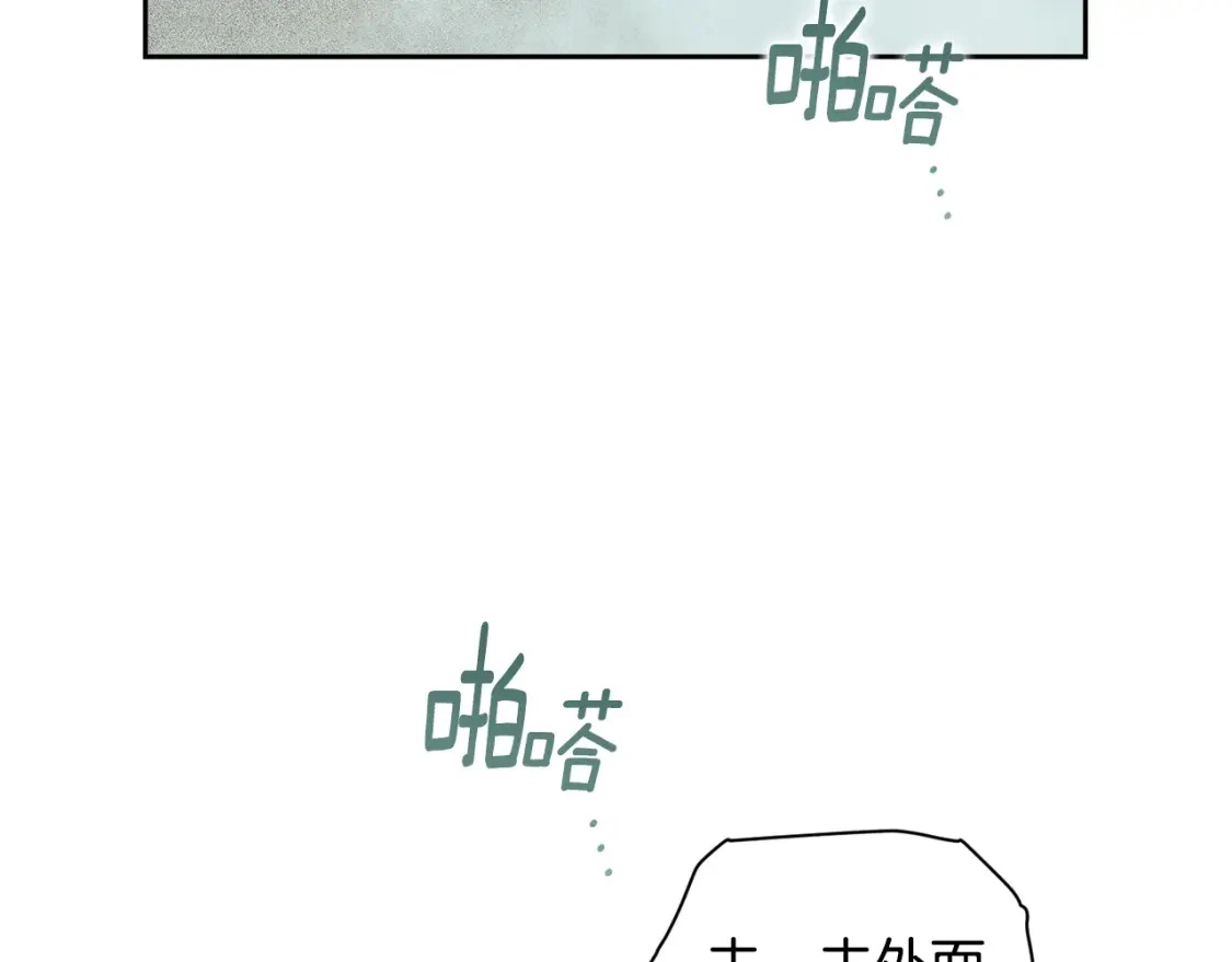 第26话 中毒 第160页