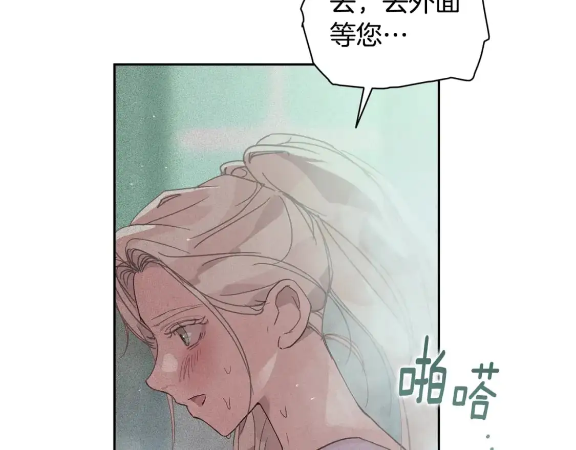 第26话 中毒 第161页