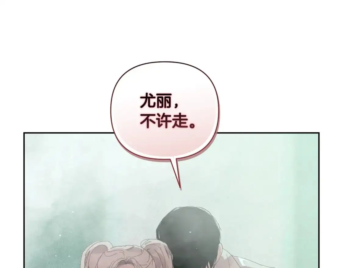 第26话 中毒 第164页