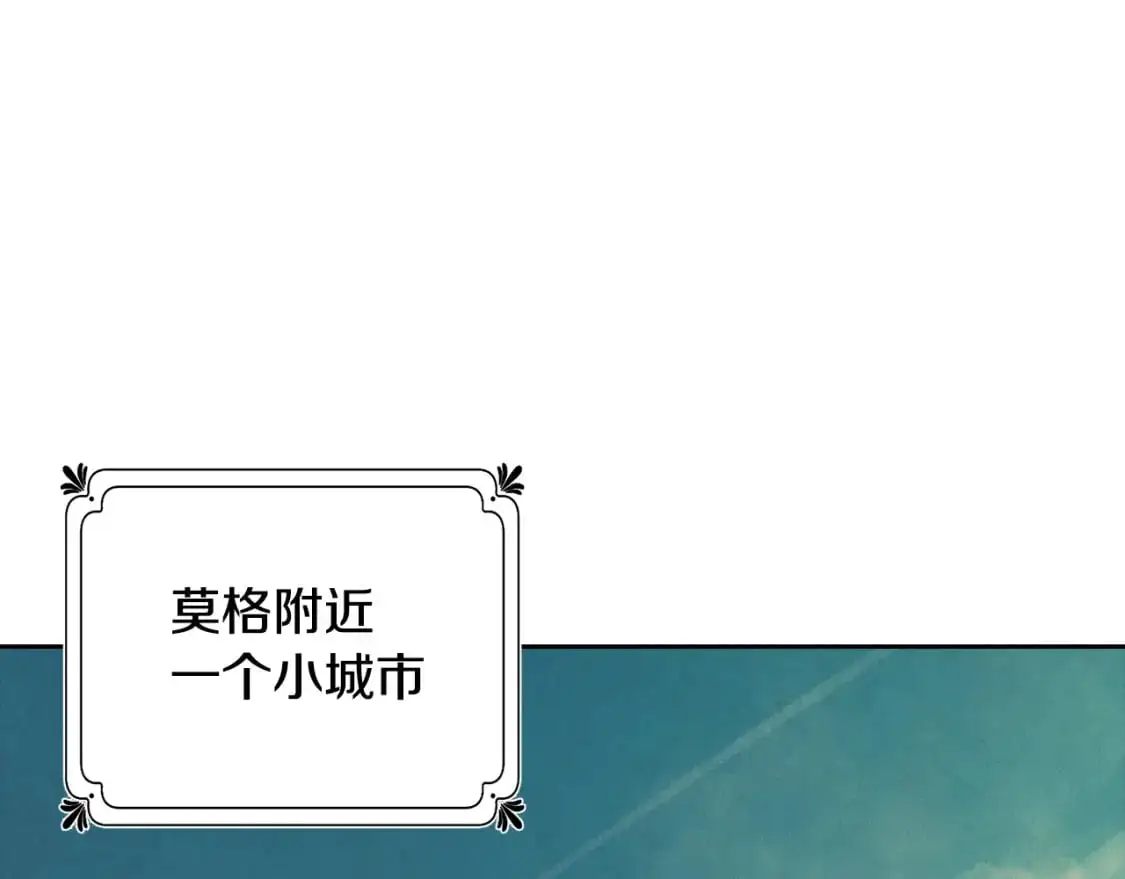 第83话 莫格城的女主人 第1页