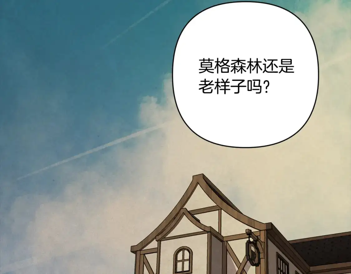 第83话 莫格城的女主人 第2页