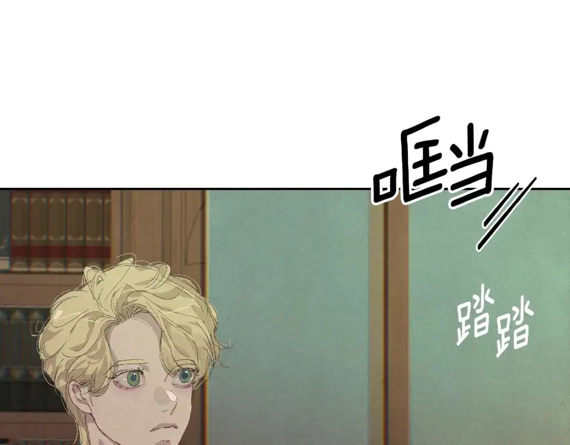 第83话 莫格城的女主人 第10页