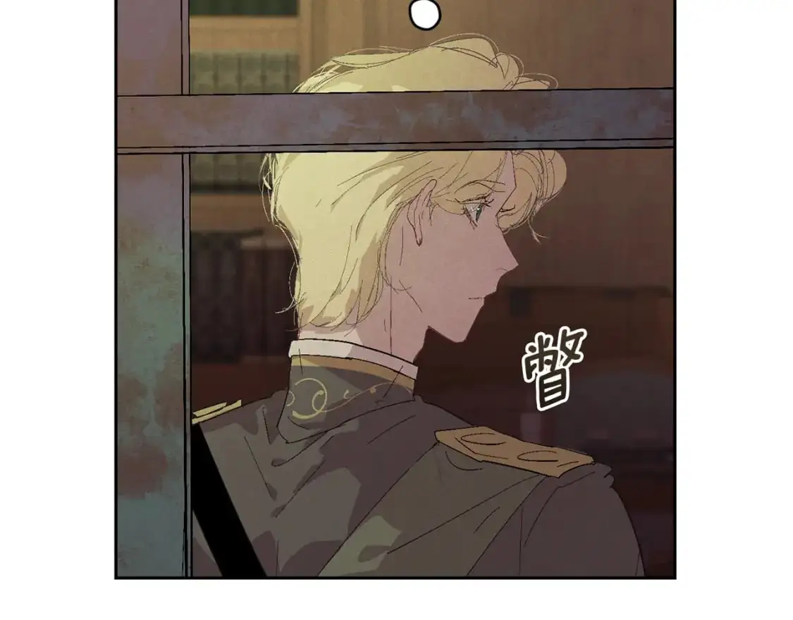 第83话 莫格城的女主人 第13页