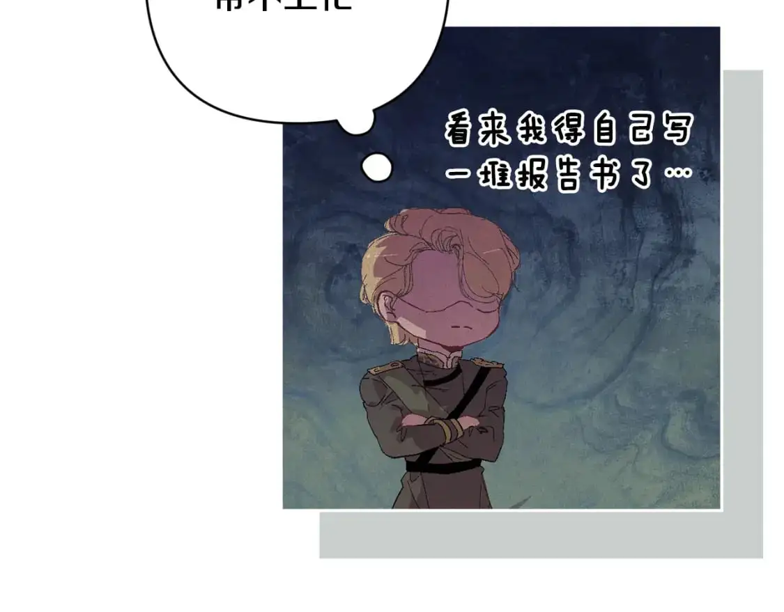 第83话 莫格城的女主人 第16页