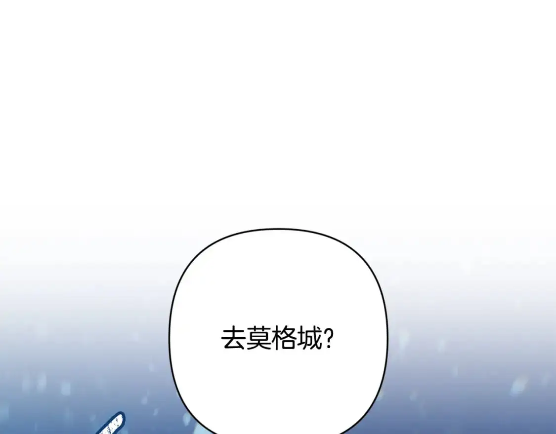 第83话 莫格城的女主人 第22页