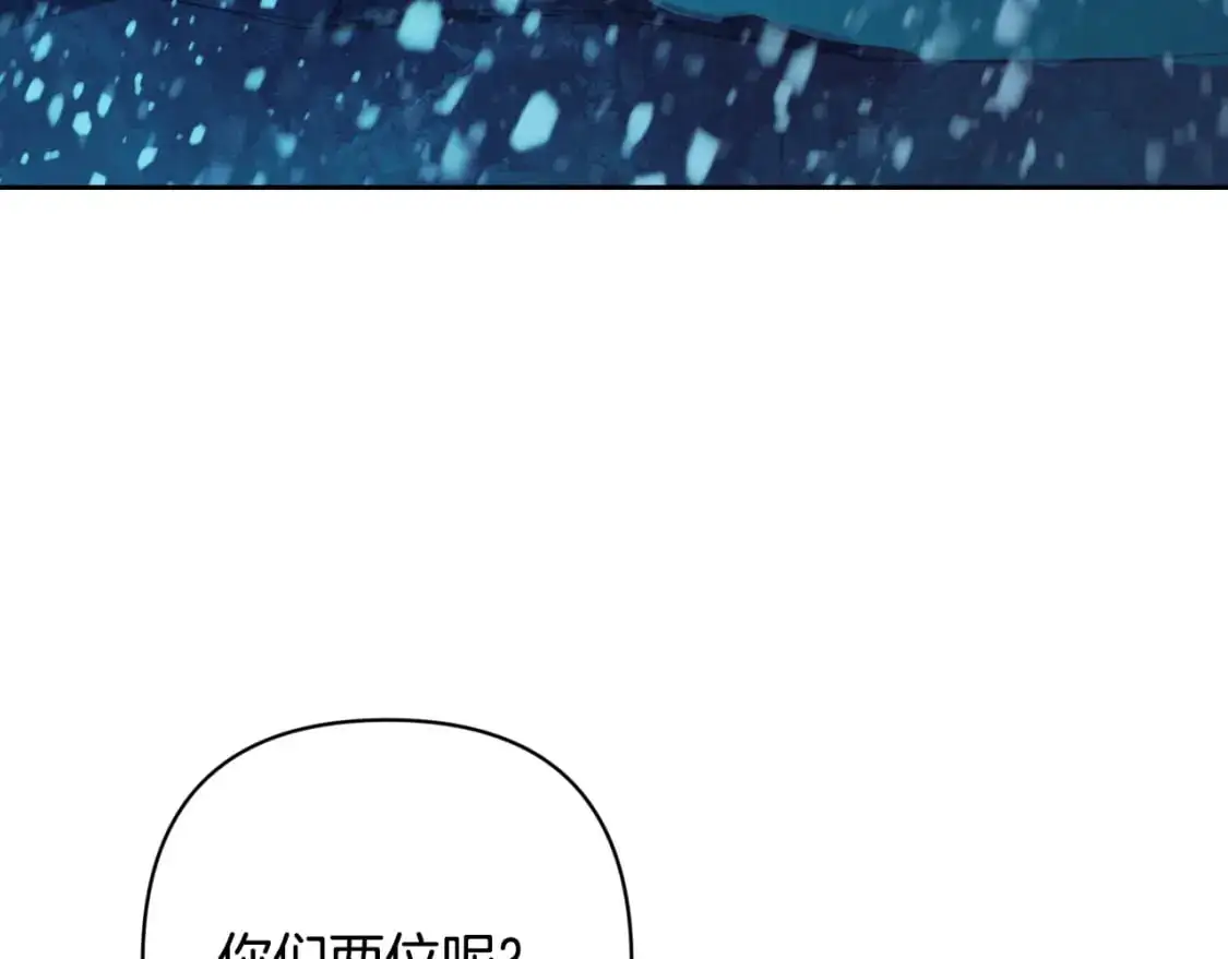 第83话 莫格城的女主人 第24页