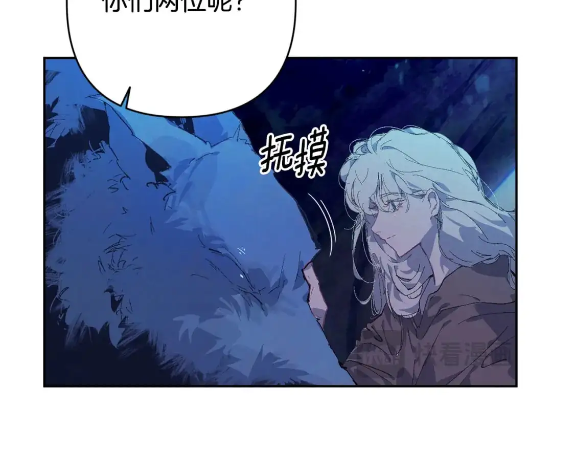 第83话 莫格城的女主人 第25页