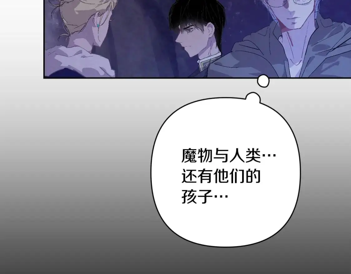 第83话 莫格城的女主人 第27页