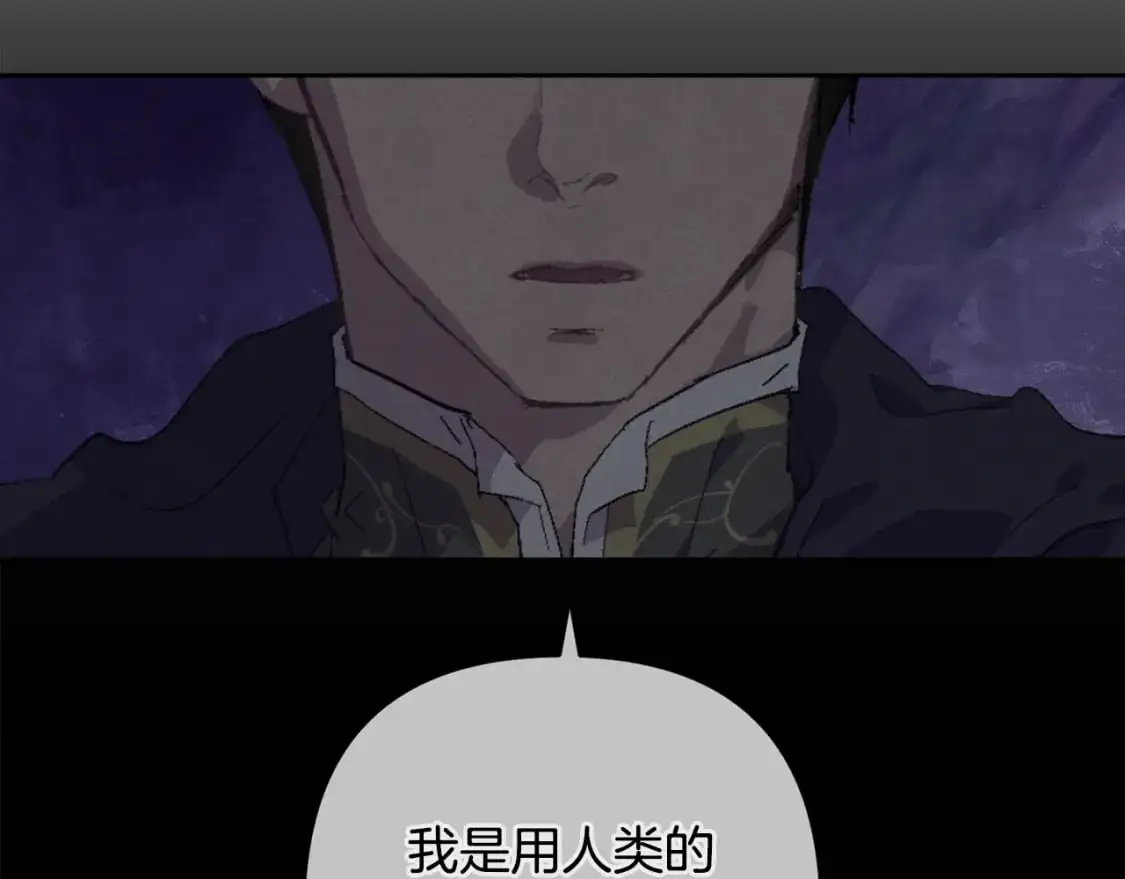 第83话 莫格城的女主人 第28页