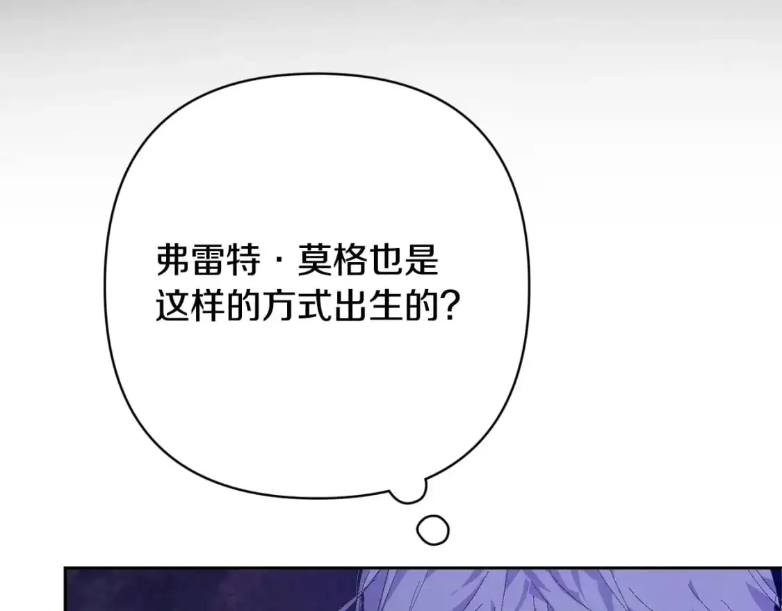 第83话 莫格城的女主人 第32页