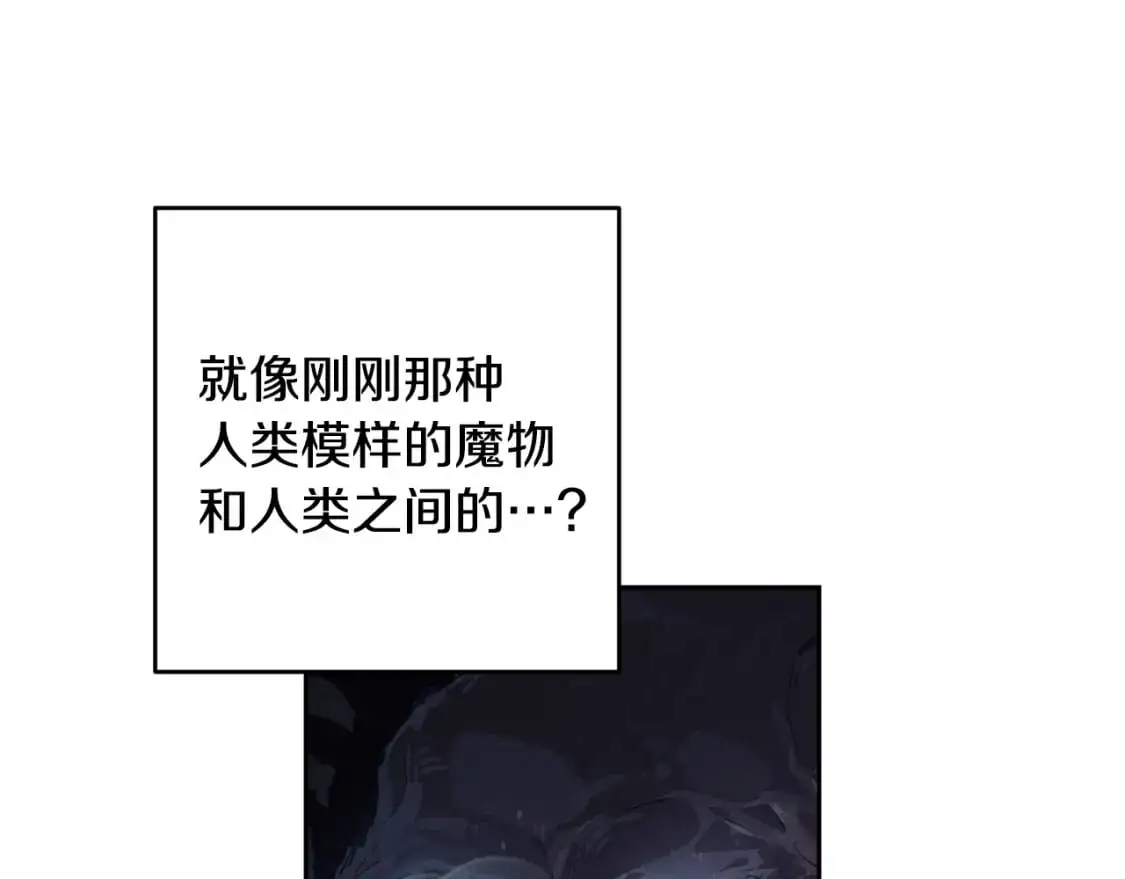 第83话 莫格城的女主人 第34页