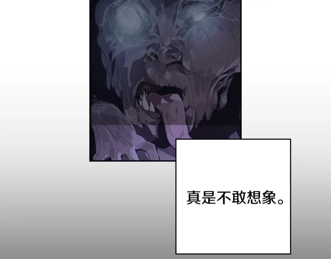 第83话 莫格城的女主人 第35页