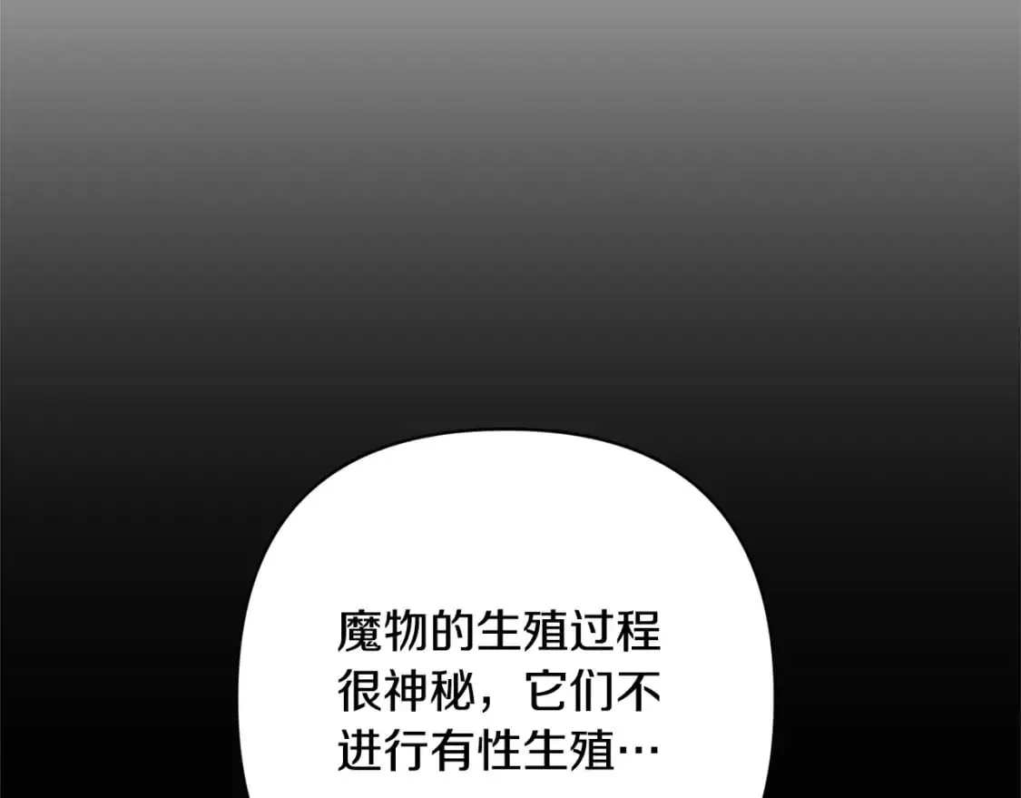 第83话 莫格城的女主人 第36页