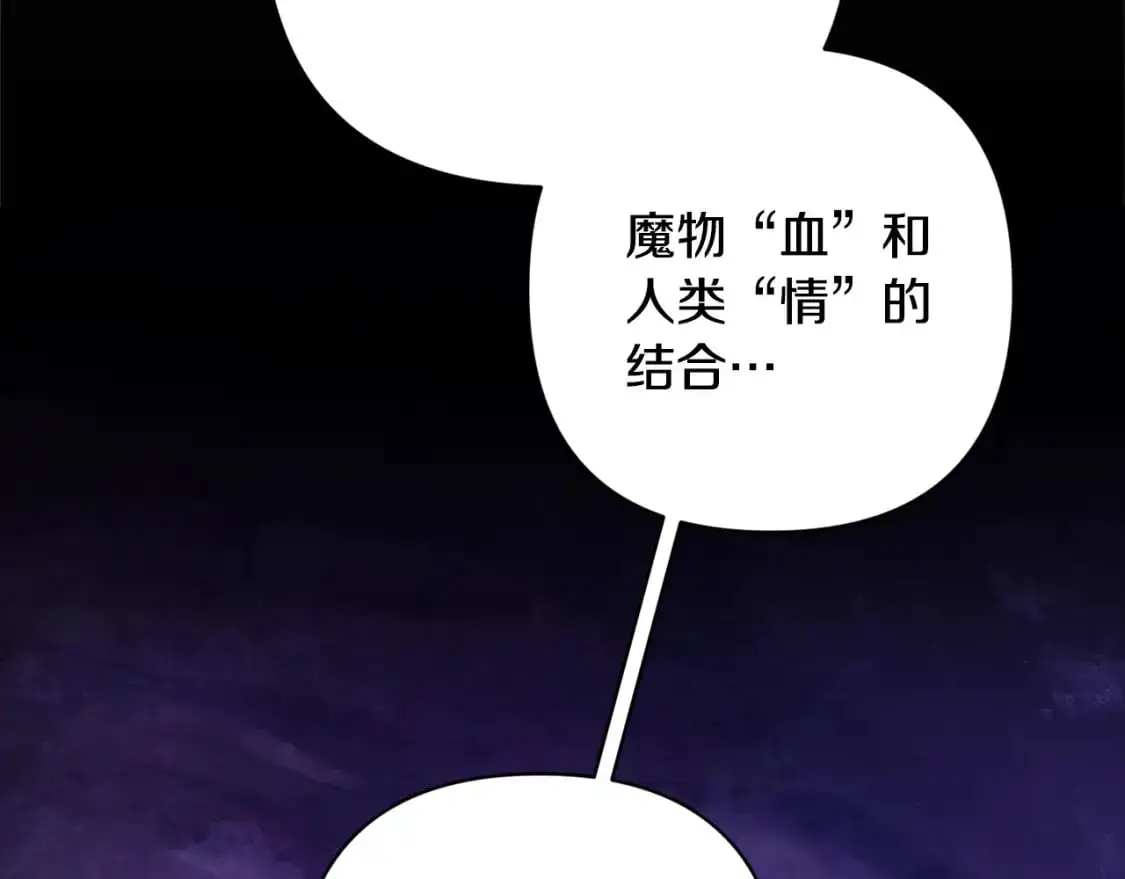 第83话 莫格城的女主人 第37页