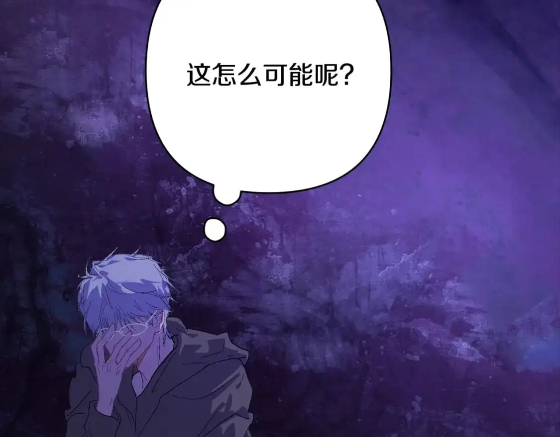 第83话 莫格城的女主人 第38页
