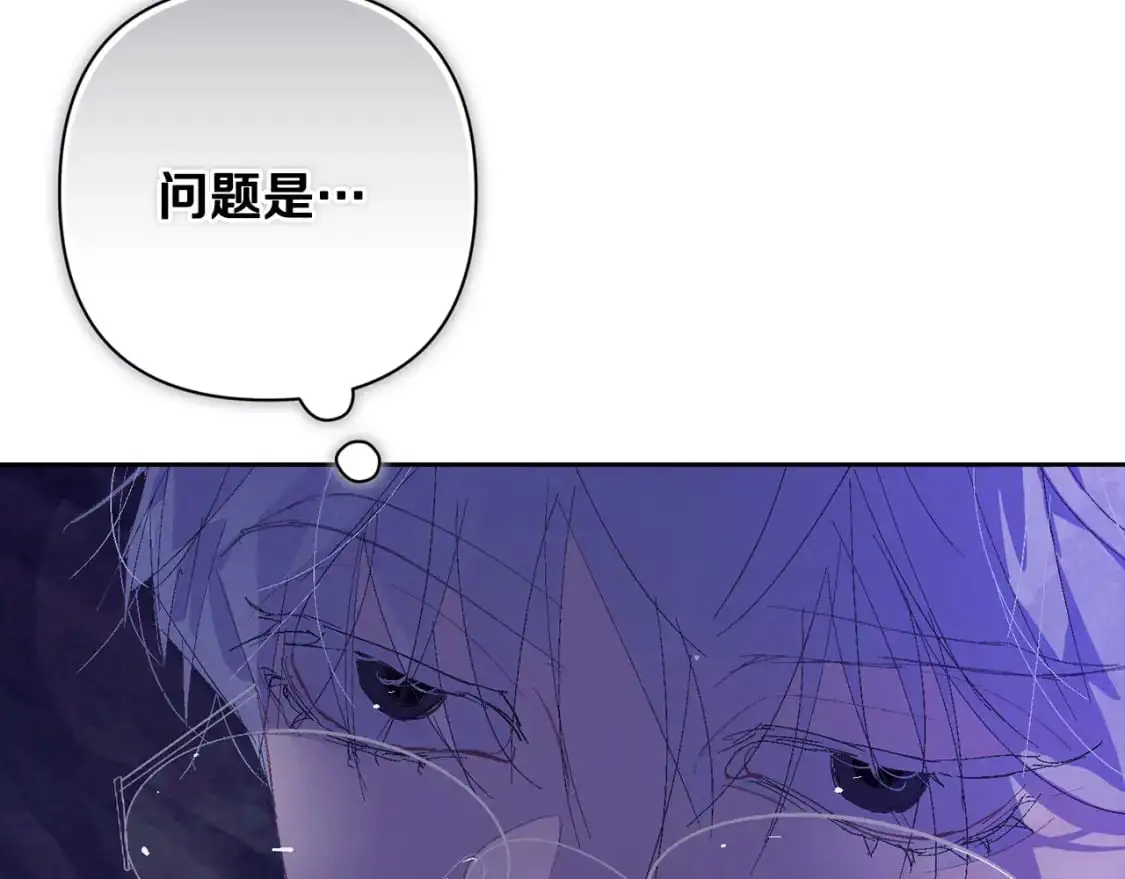 第83话 莫格城的女主人 第40页