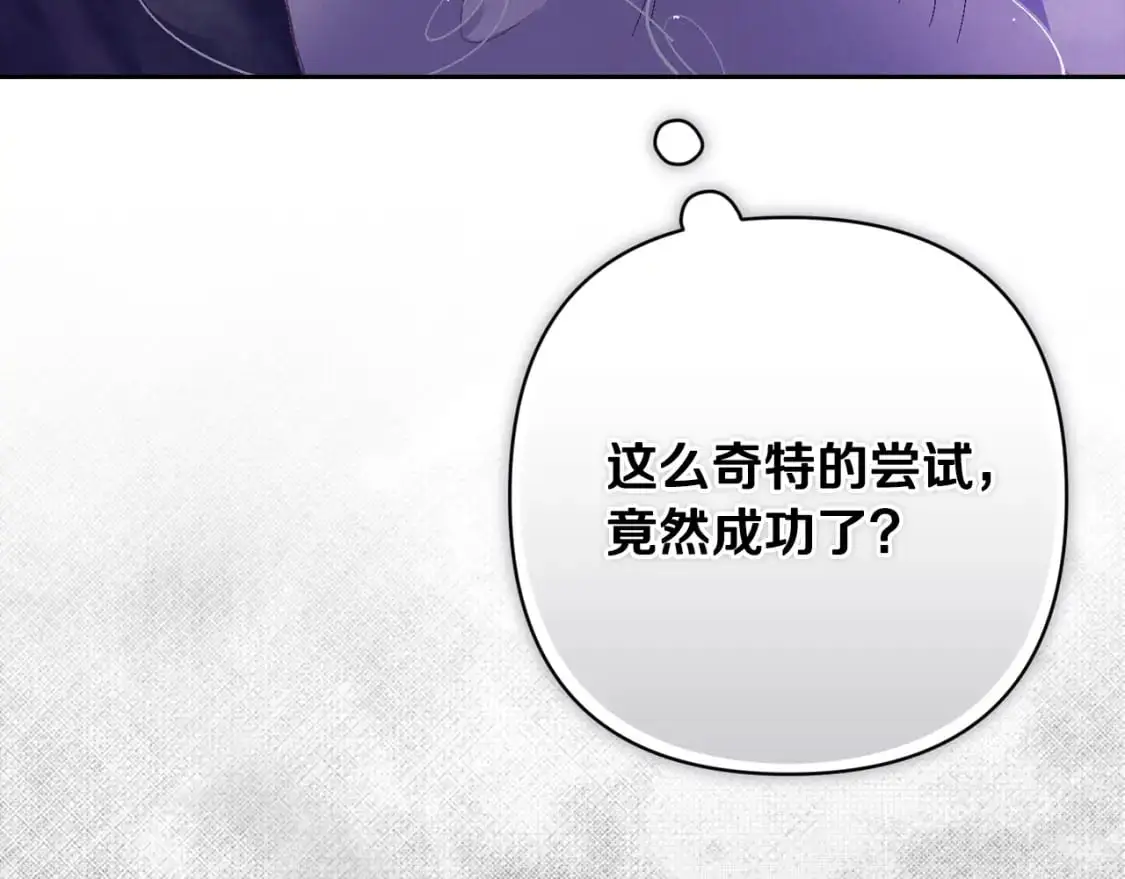 第83话 莫格城的女主人 第41页