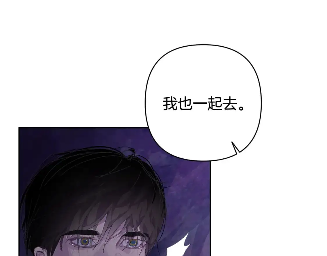 第83话 莫格城的女主人 第45页