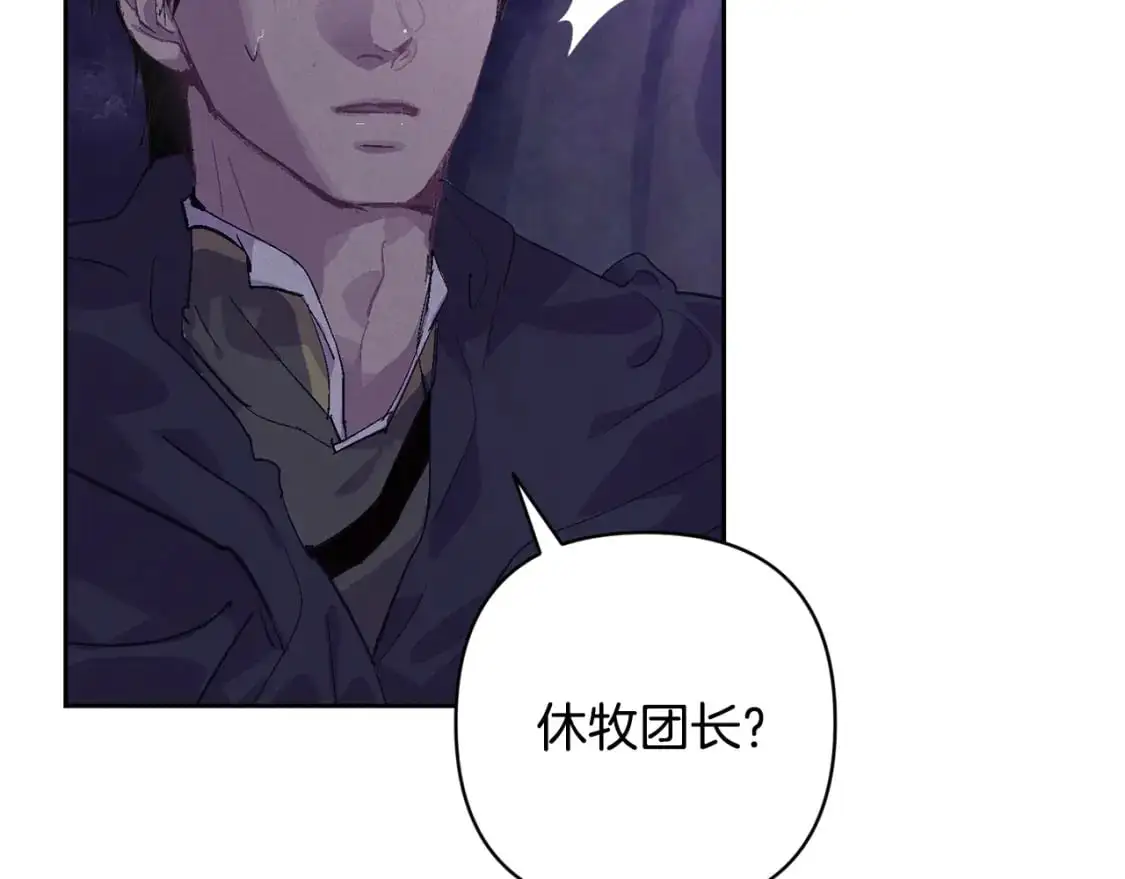 第83话 莫格城的女主人 第46页