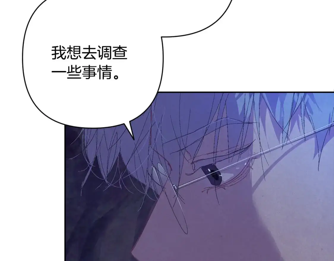 第83话 莫格城的女主人 第48页