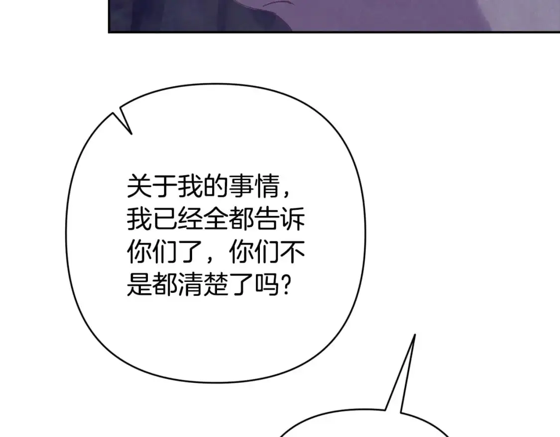 第83话 莫格城的女主人 第49页