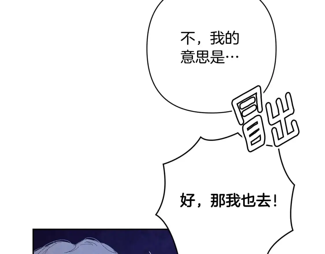 第83话 莫格城的女主人 第50页