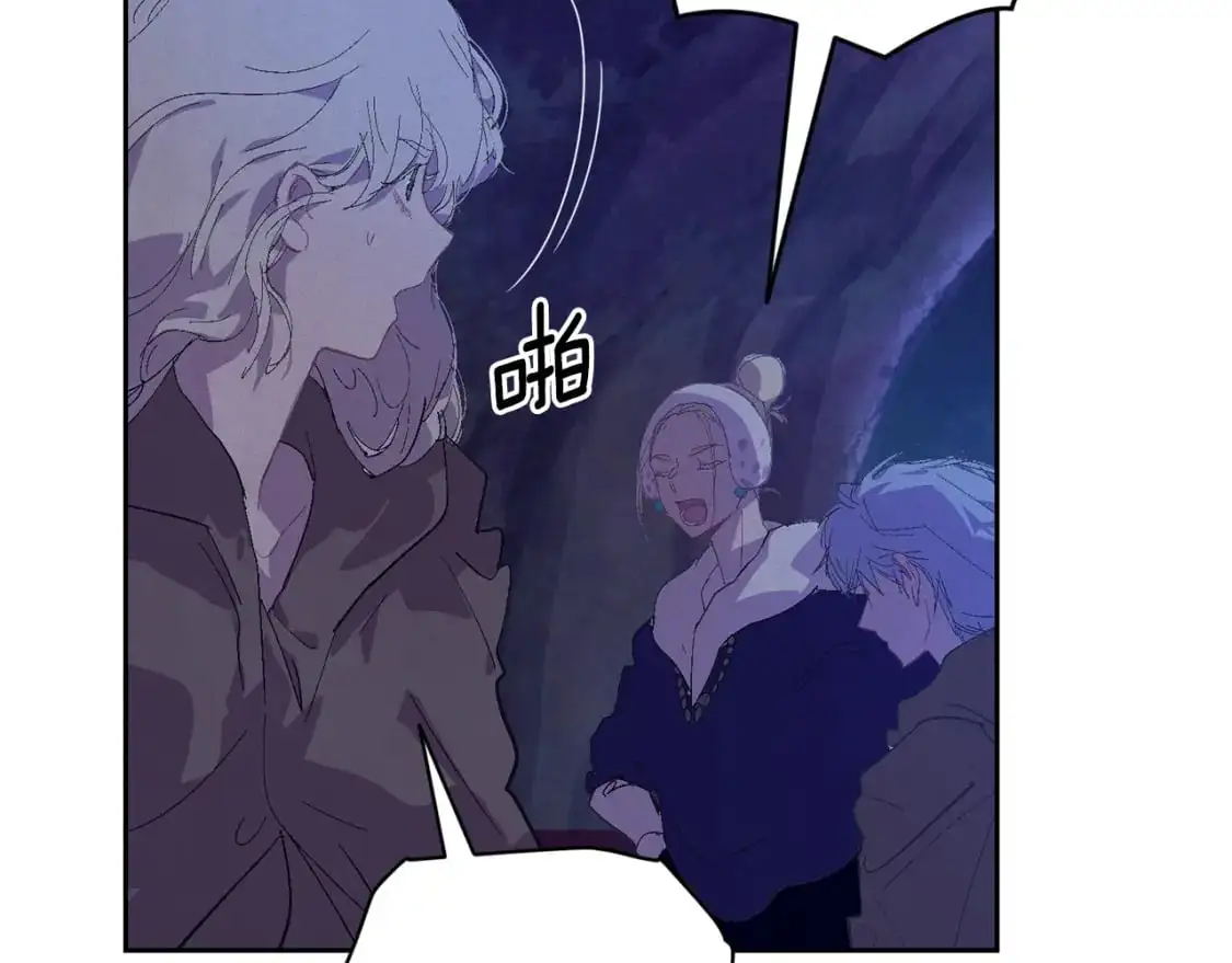 第83话 莫格城的女主人 第51页