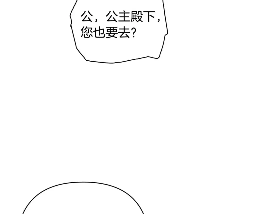 第83话 莫格城的女主人 第52页