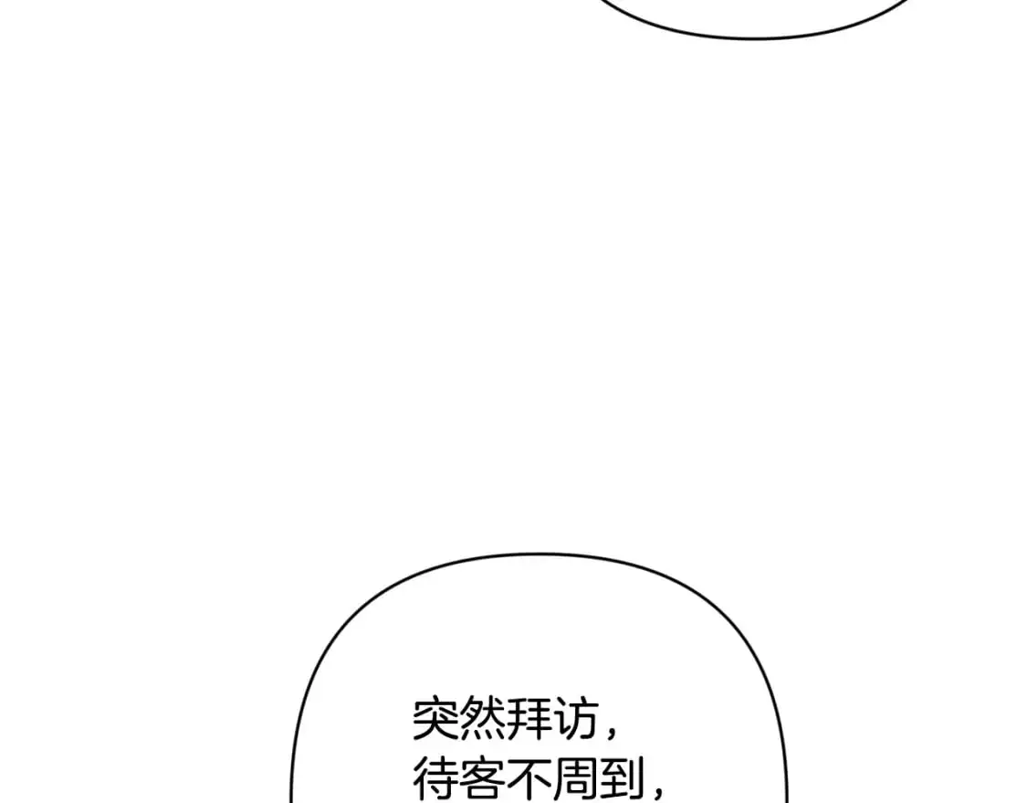 第83话 莫格城的女主人 第55页