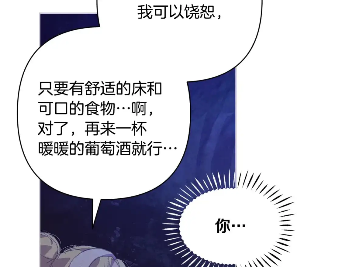 第83话 莫格城的女主人 第56页