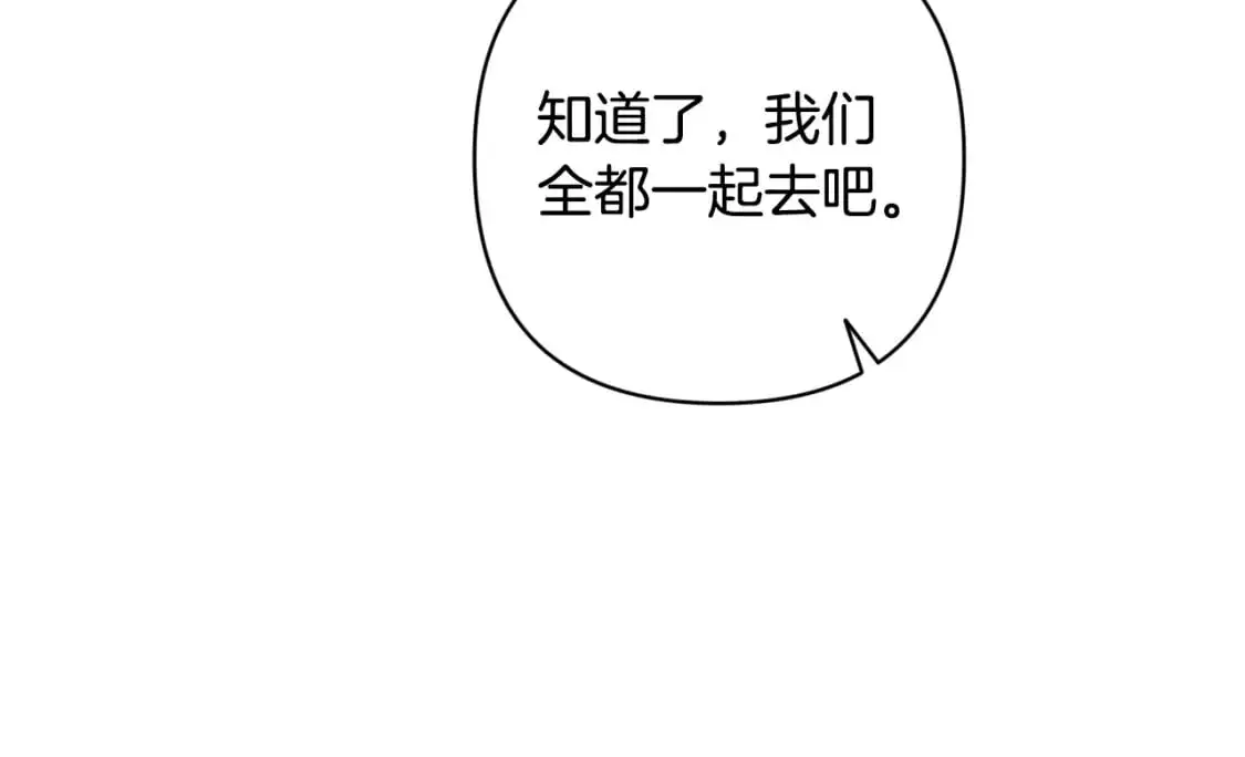 第83话 莫格城的女主人 第58页