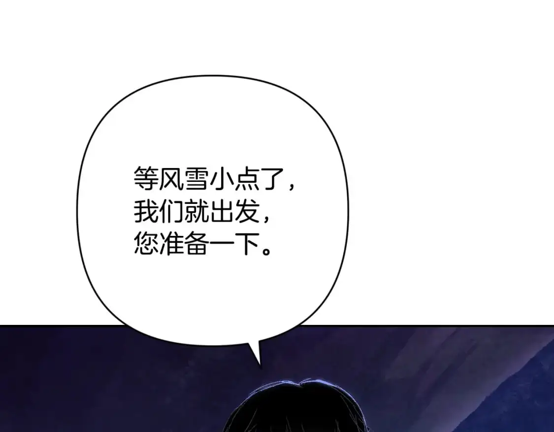 第83话 莫格城的女主人 第59页
