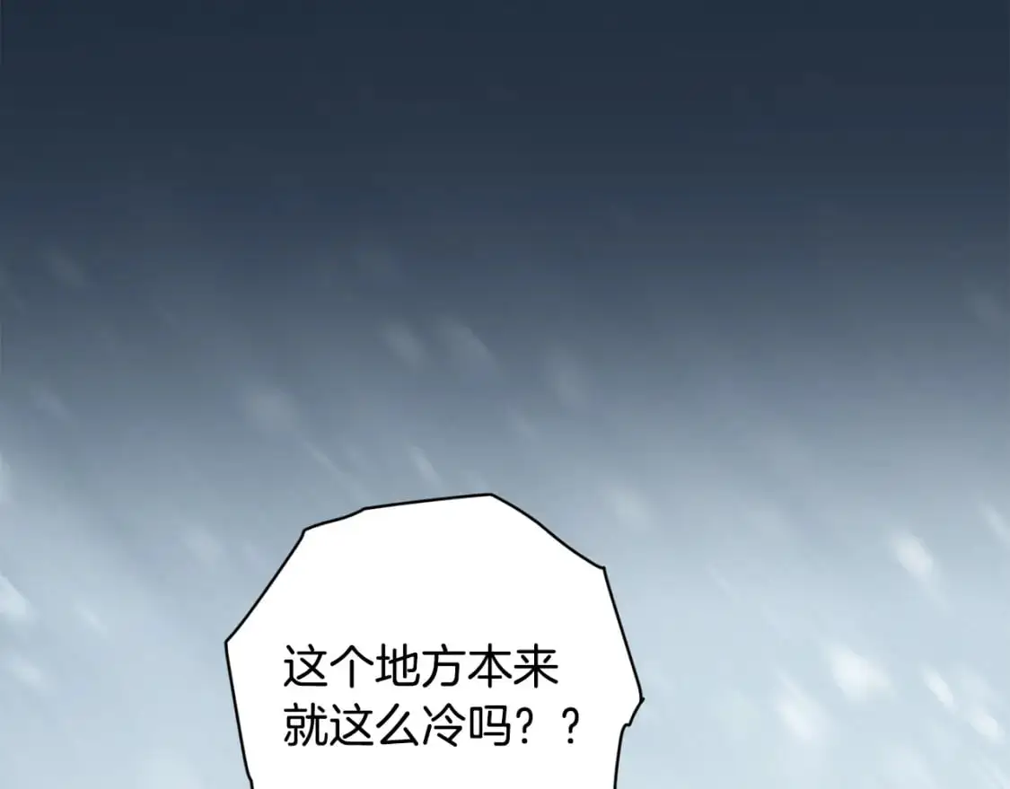 第83话 莫格城的女主人 第69页