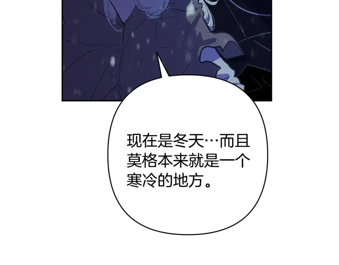 第83话 莫格城的女主人 第71页