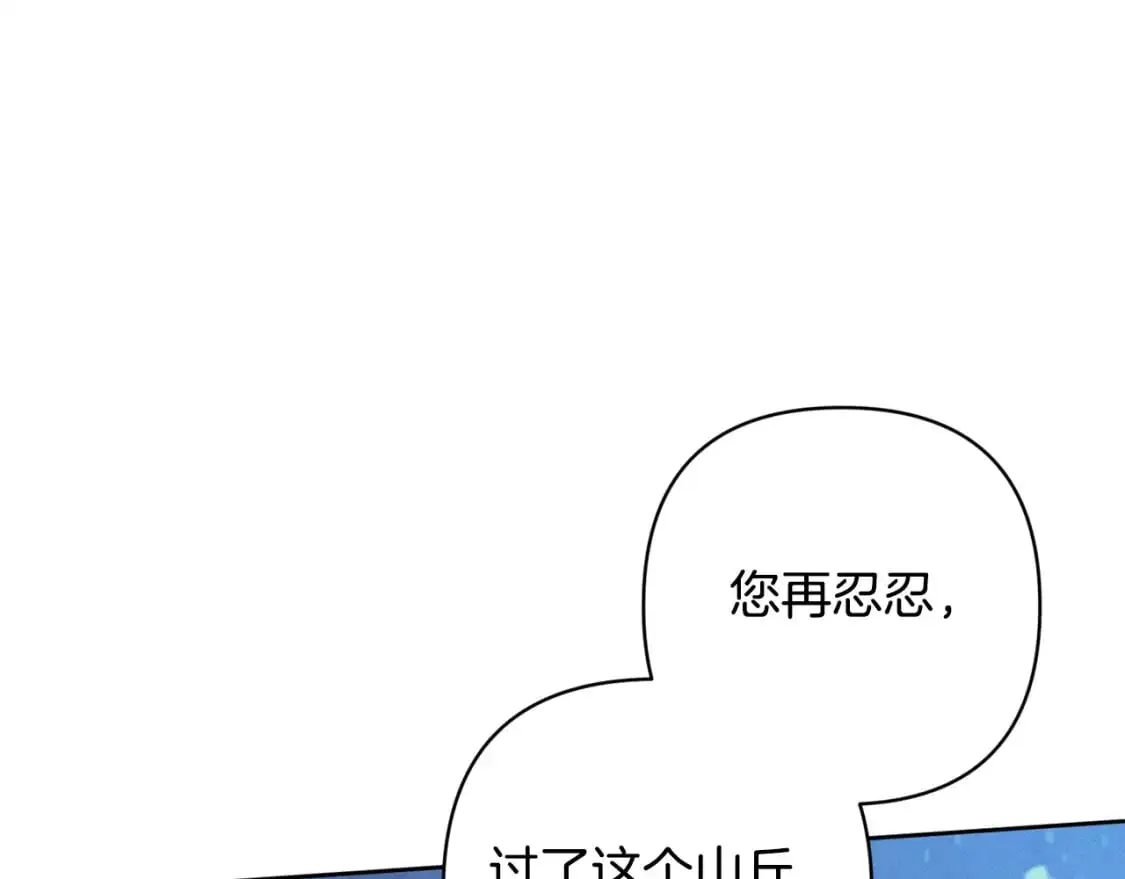 第83话 莫格城的女主人 第72页