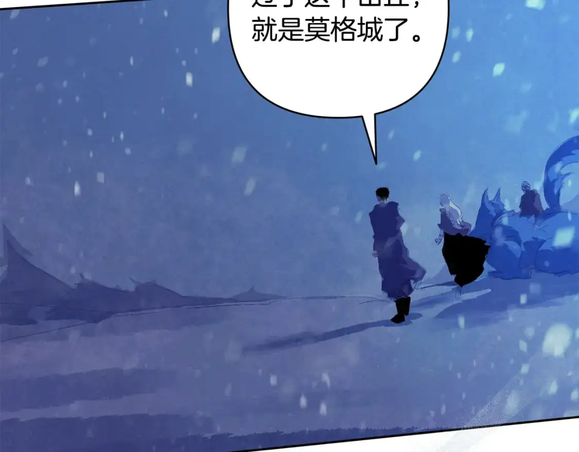 第83话 莫格城的女主人 第73页