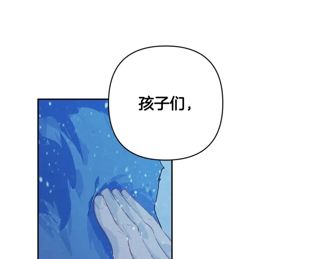 第83话 莫格城的女主人 第76页