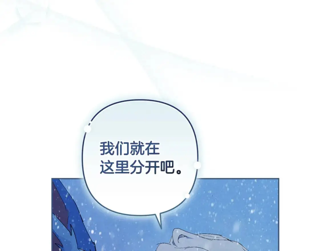第83话 莫格城的女主人 第78页