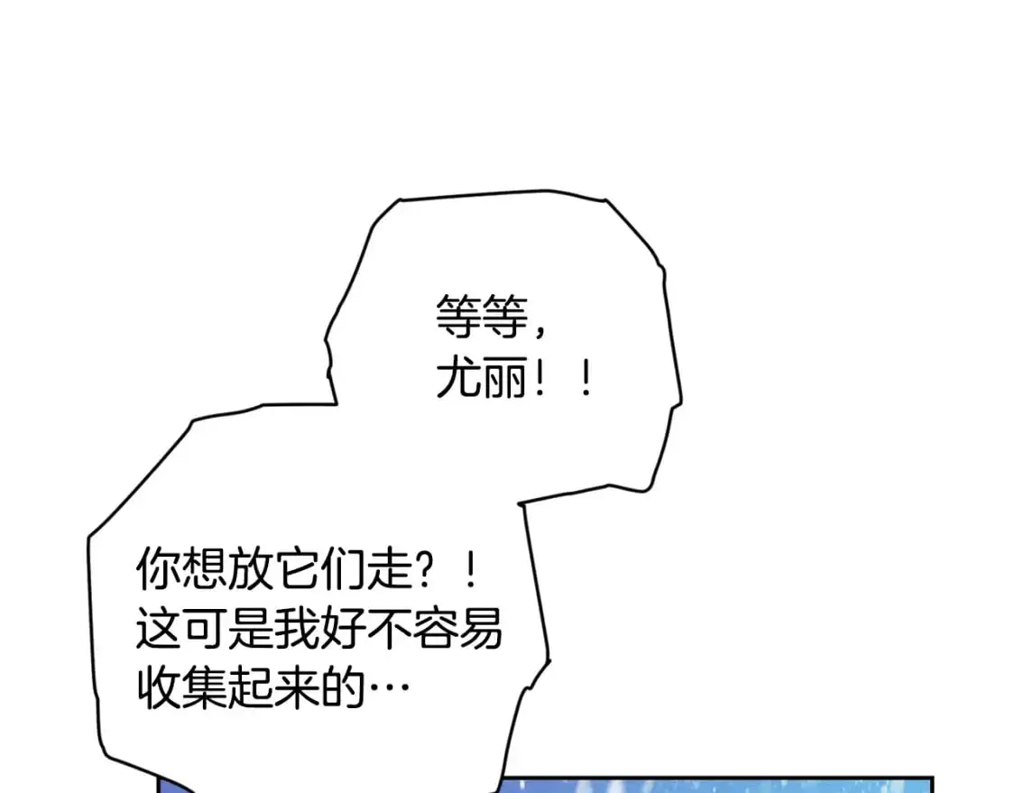 第83话 莫格城的女主人 第81页