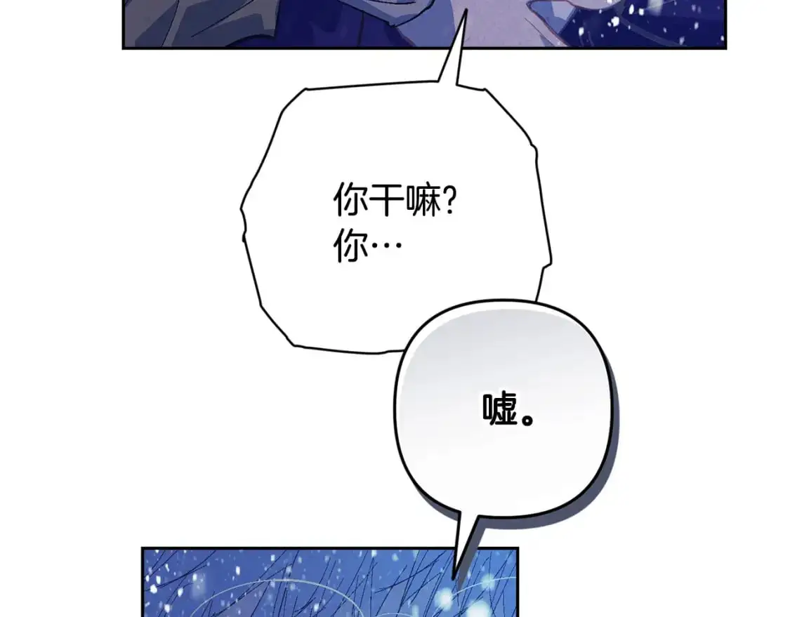 第83话 莫格城的女主人 第83页