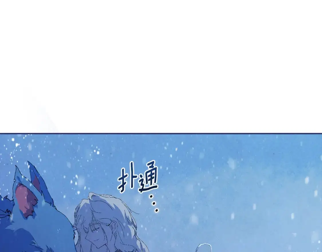 第83话 莫格城的女主人 第85页