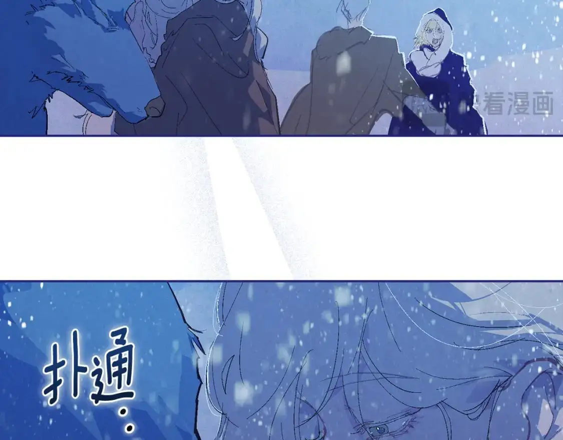 第83话 莫格城的女主人 第86页