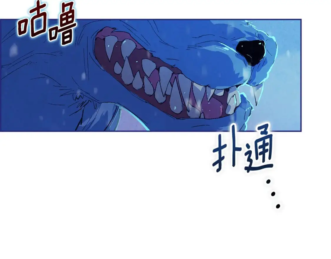 第83话 莫格城的女主人 第88页